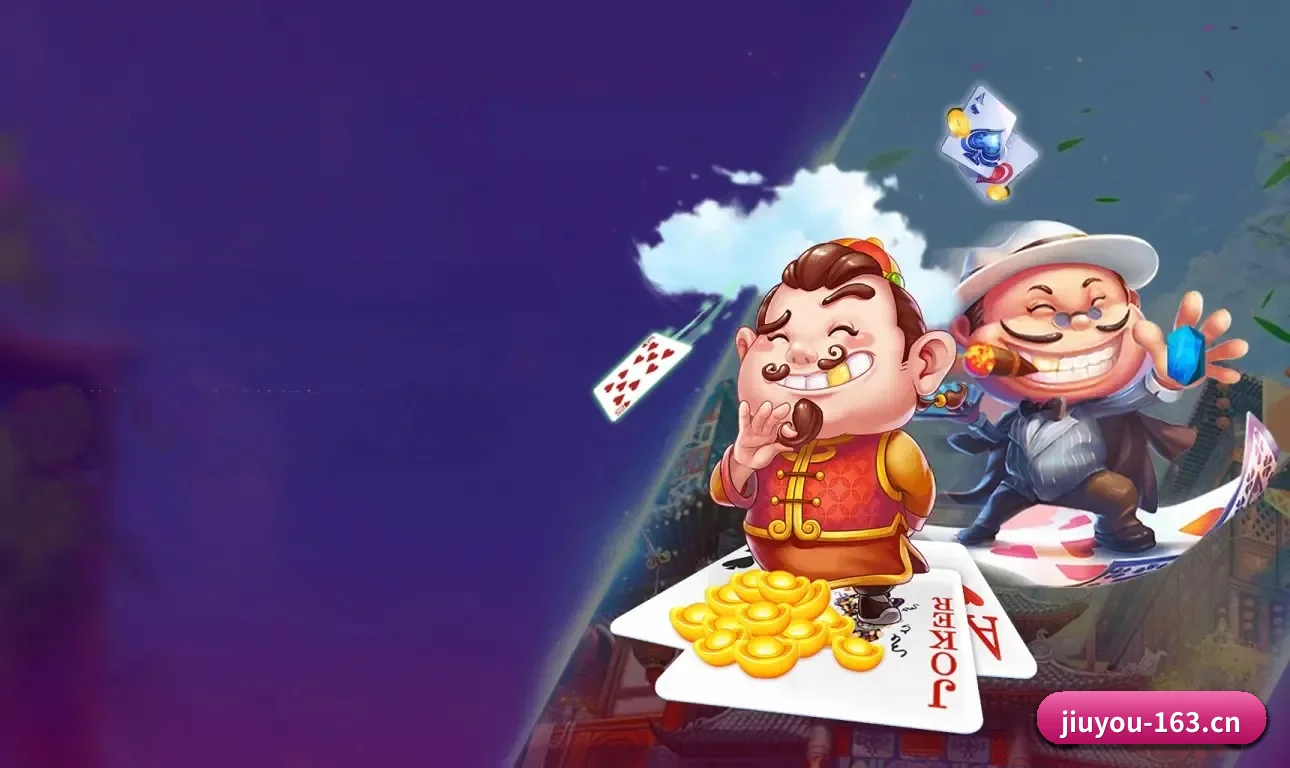 九游娱乐 APP 界面(Jiuyou)